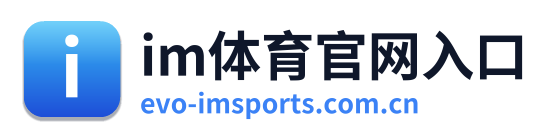 im体育官网入口